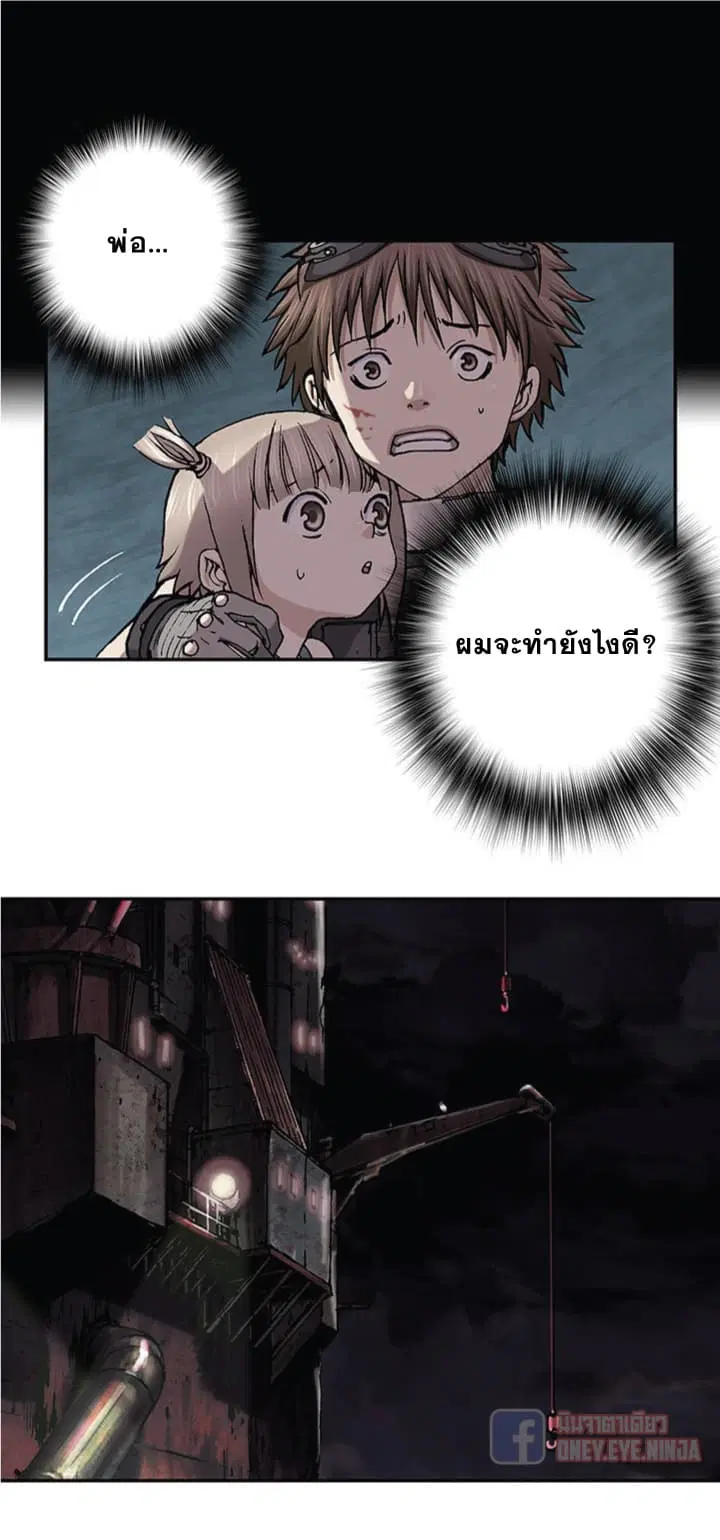 Leviathan ตอนที่ 34 หน้า 27