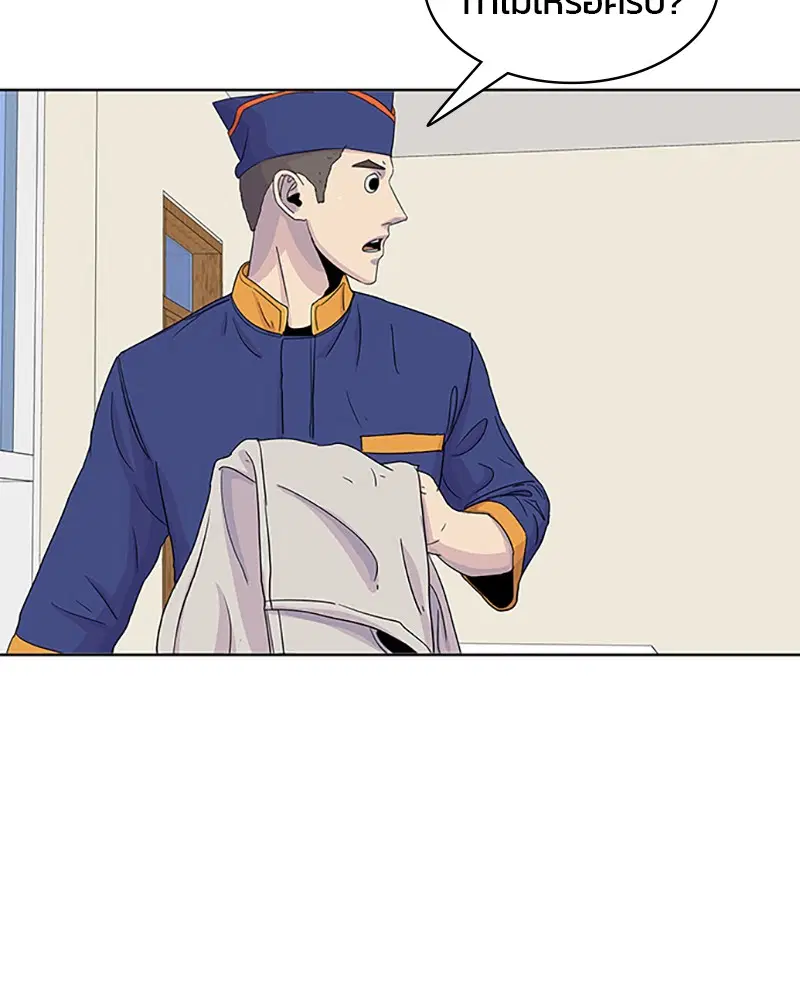 Kitchen Soldier ตอนที่ 40 หน้า 77