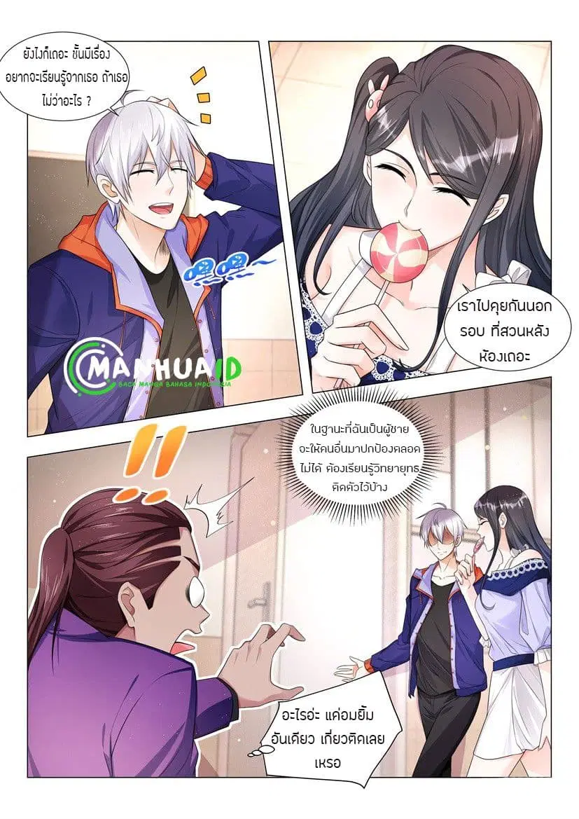 Shen Hao’s Heavenly Fall System ตอนที่ 12 หน้า 6