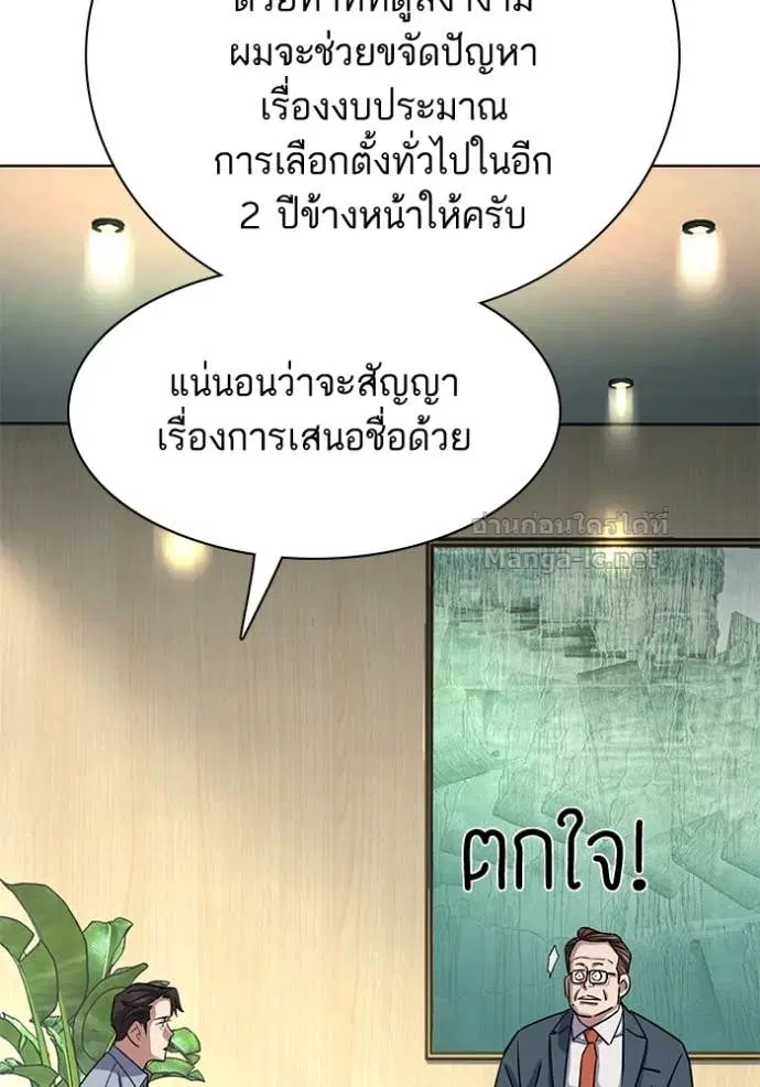 Reborn Rich ตอนที่ 163 หน้า 104
