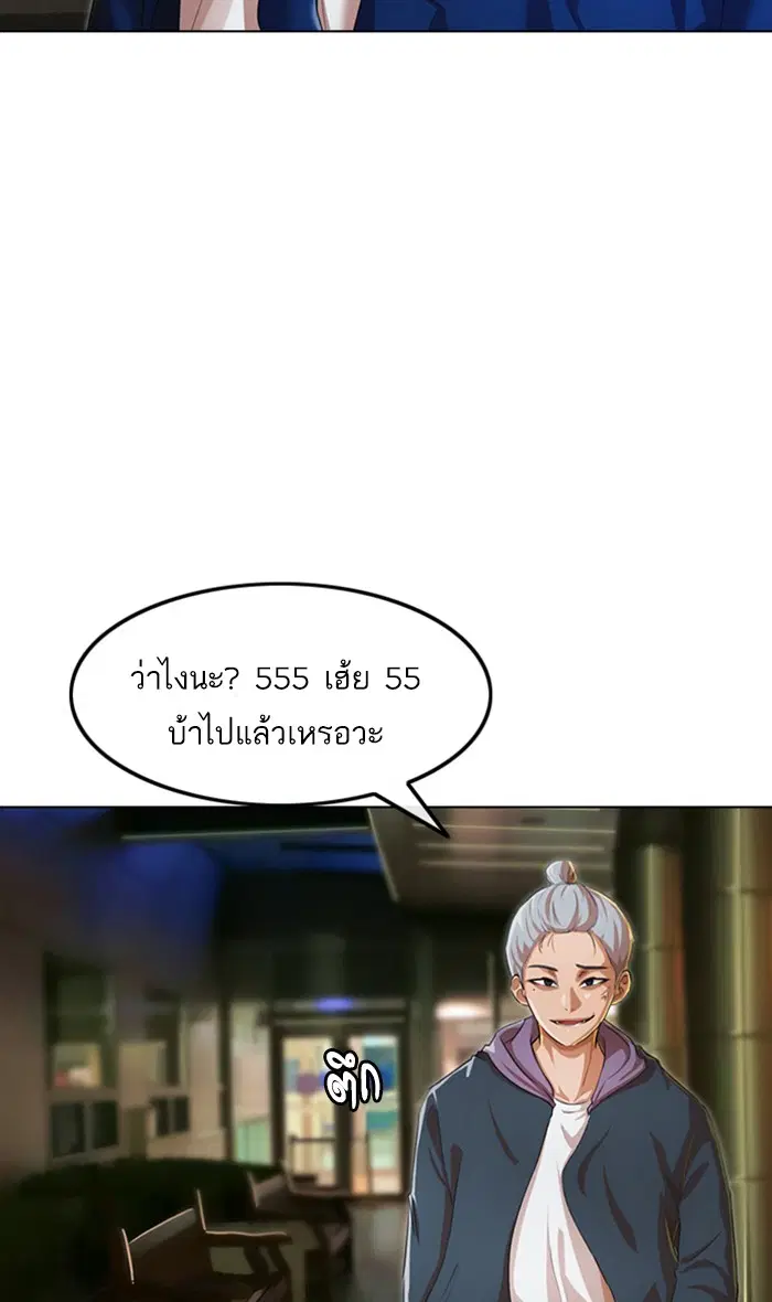Random Chat ตอนที่ 138 หน้า 109