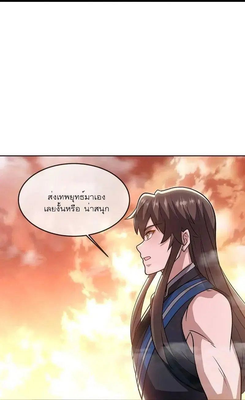 Peerless Battle Spirit ตอนที่ 541 หน้า 39