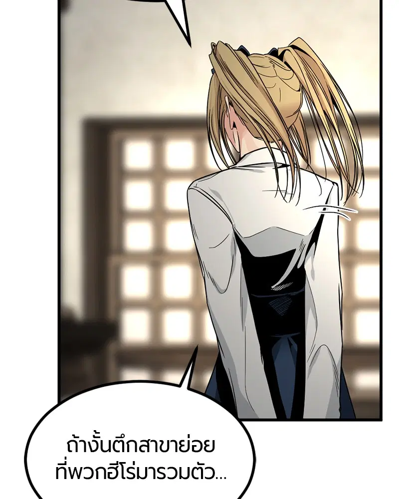 HERO KILLER ตอนที่ 12 หน้า 117