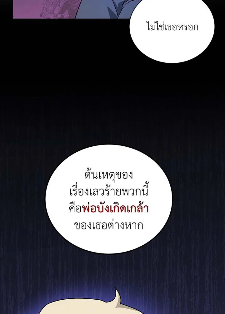 Necromancer Academy’s Genius Summoner ตอนที่ 95 หน้า 34