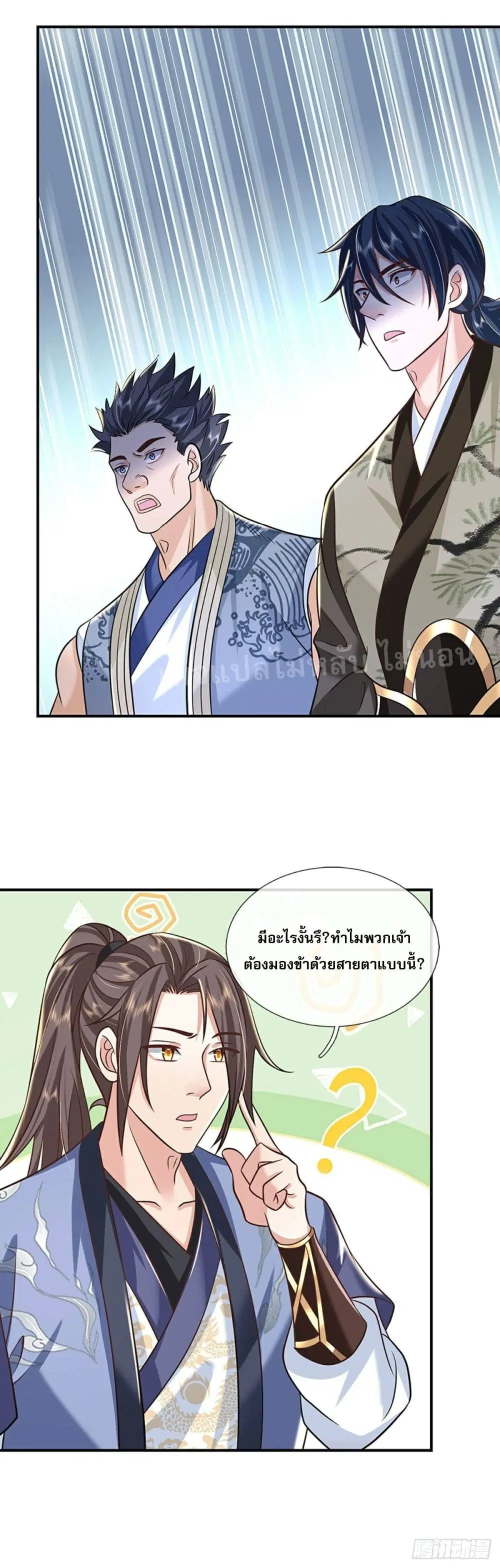 Royal God of War, Rising Dragon ตอนที่ 84 หน้า 17