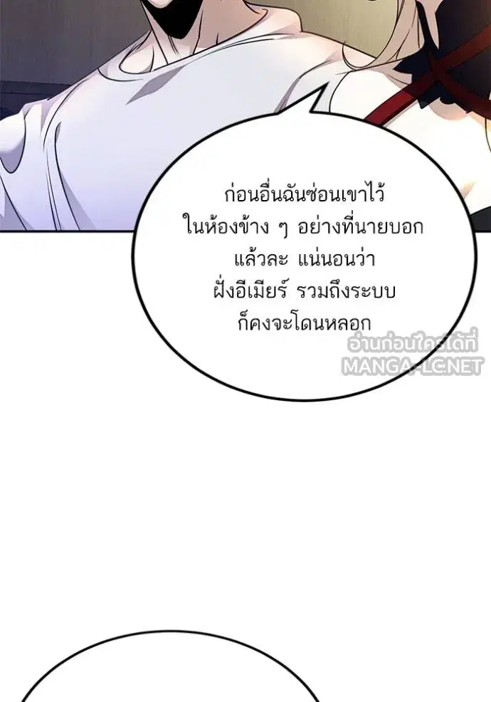 Return to Player ตอนที่ 169 หน้า 129