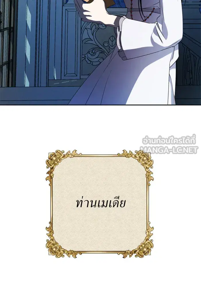 Your Throne ตอนที่ 46 หน้า 120