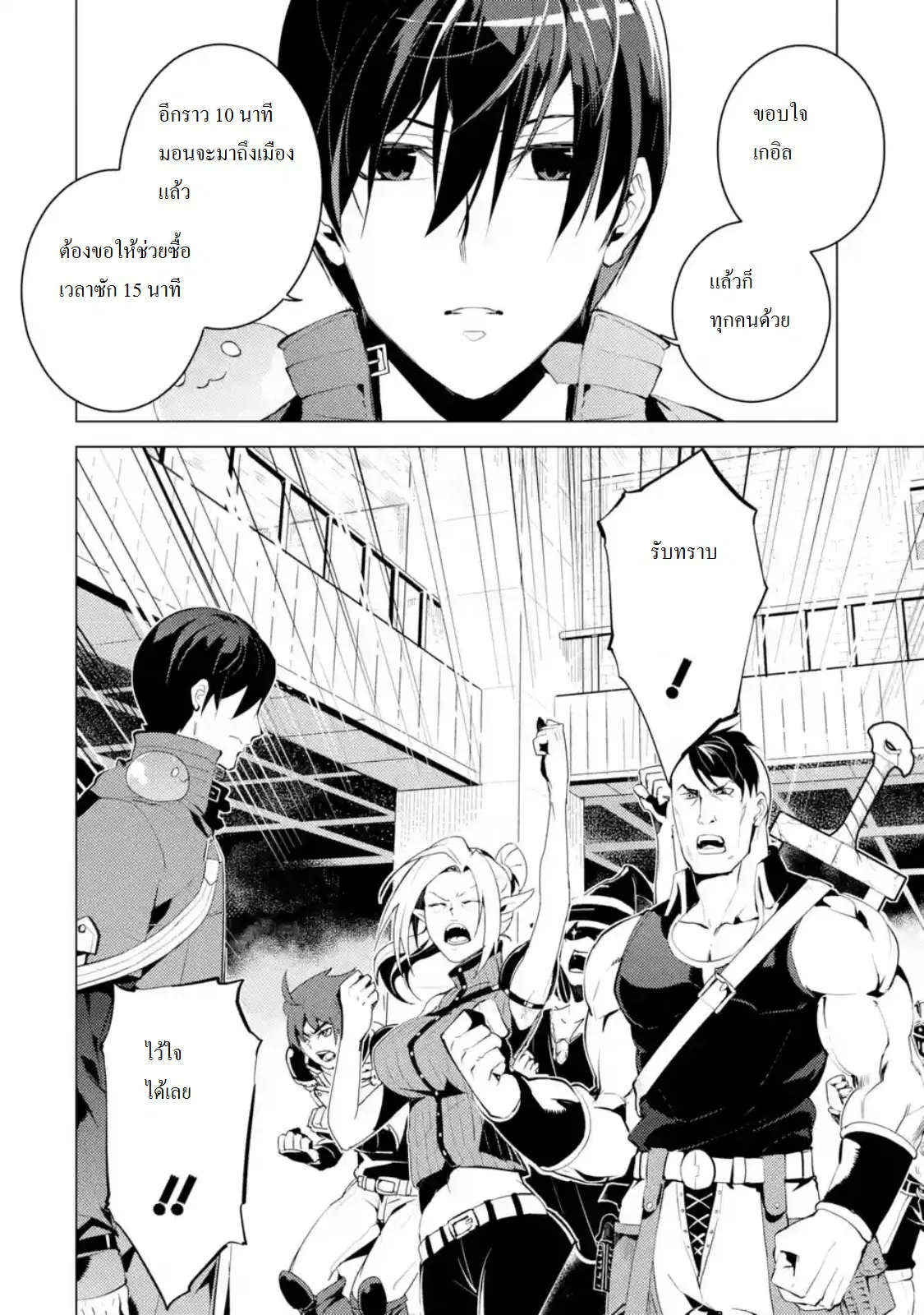 Tensei Kenja no Isekai Life ตอนที่ 6.4 หน้า 6