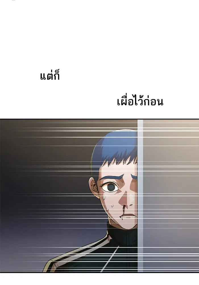 Random Chat ตอนที่ 270 หน้า 69