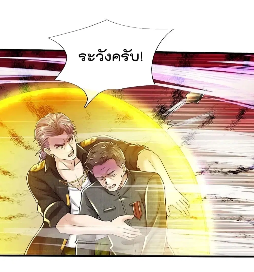 I’m the Great Immortal ตอนที่ 549 หน้า 10