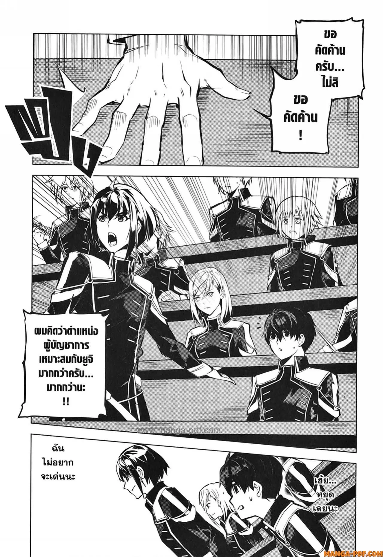 Tensei Kenja no Isekai Life ตอนที่ 58 หน้า 45
