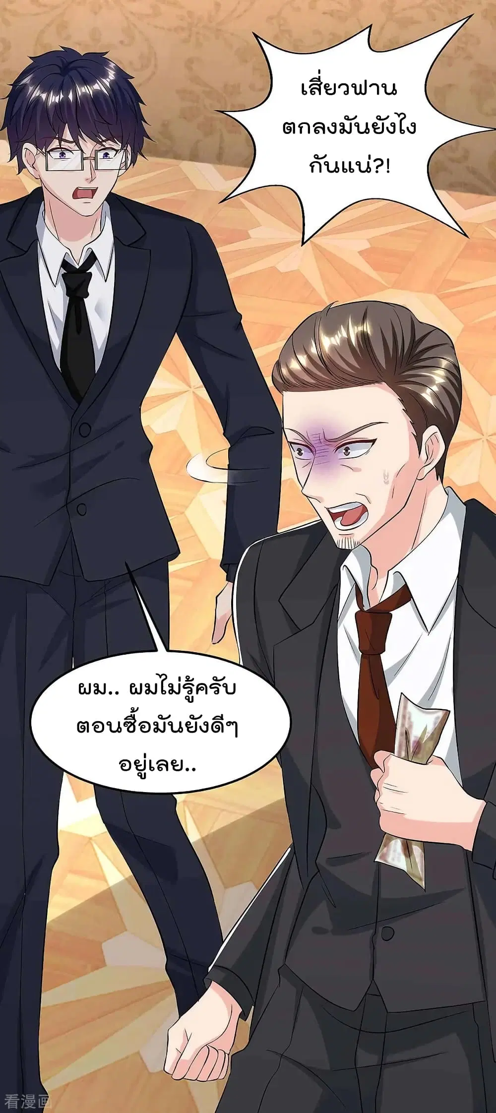 Rebirth Abandoned Less Return ตอนที่ 120 หน้า 15