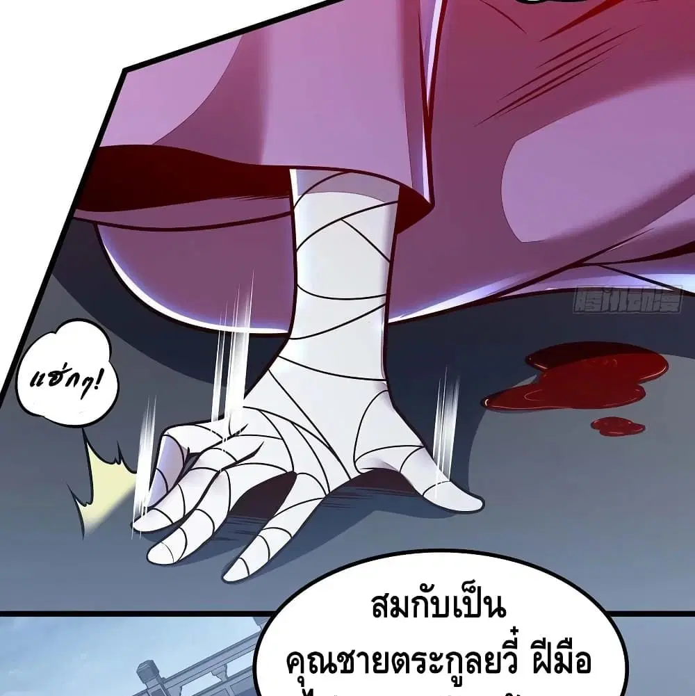 Undead King Beyond ตอนที่ 138 หน้า 48