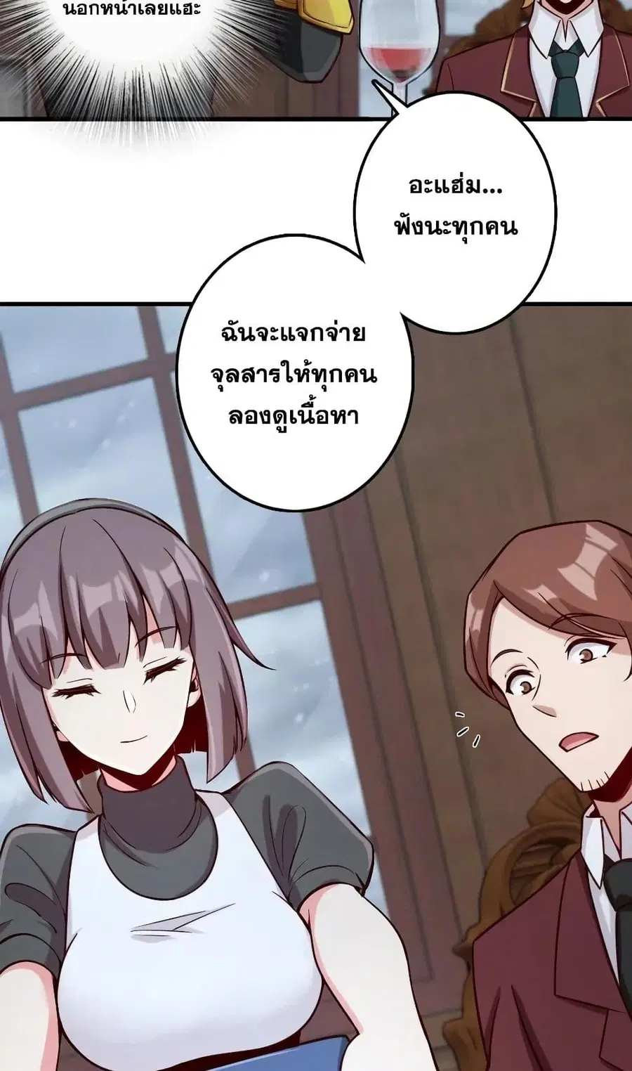 Release That Witch ตอนที่ 273 หน้า 16
