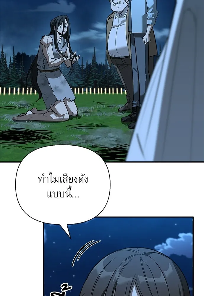 S-Class Hunter Heals with Monsters ฮันเตอร์ ระดับแกร่งกับฟาร์มมอนสเตอร์สุดป่วน ตอนที่ 37 หน้า 55