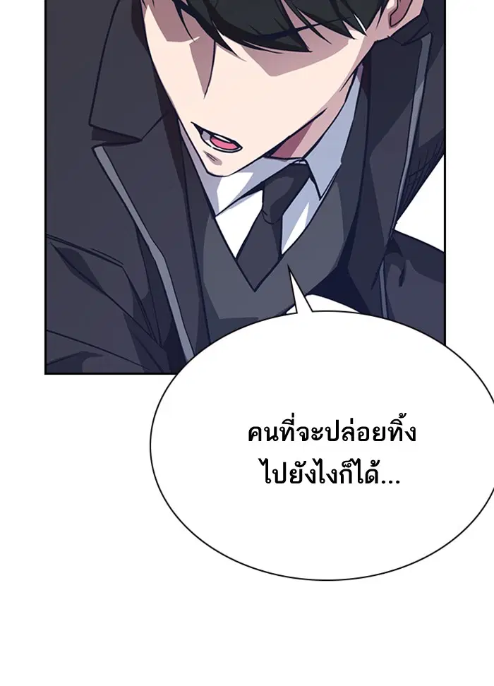 Study Group ตอนที่ 16 หน้า 102