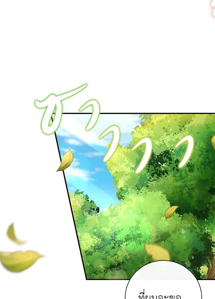 The Villain’s Match Is Too Perfect – คู่ดูตัวของนางร้ายเพอร์เฟกต์เกินไป ตอนที่ 19 หน้า 28