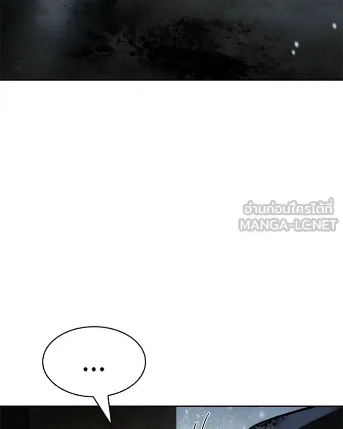 Baek XX ตอนที่ 148 หน้า 50