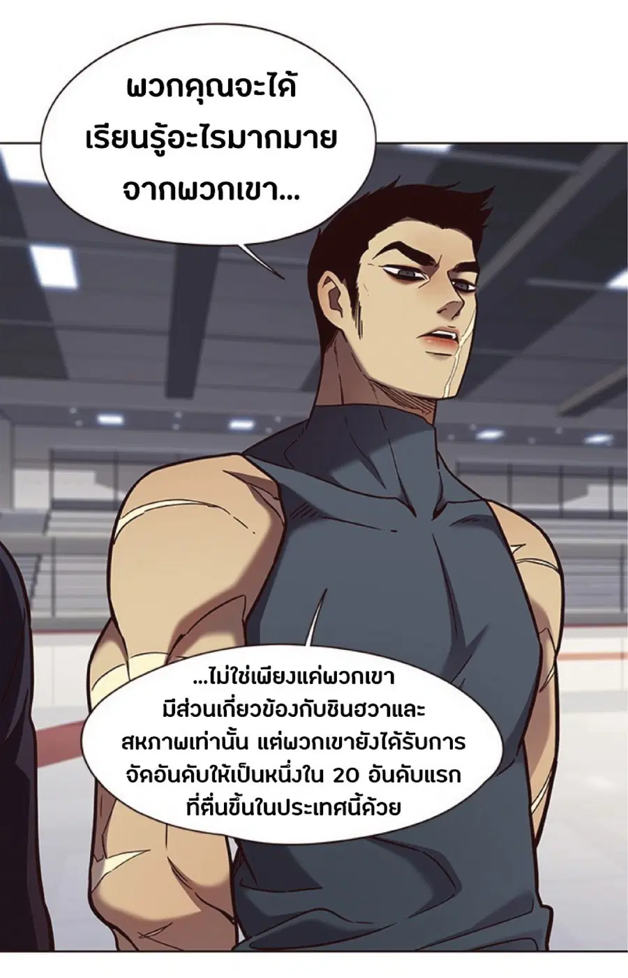 Eleceed ตอนที่ 77 หน้า 34