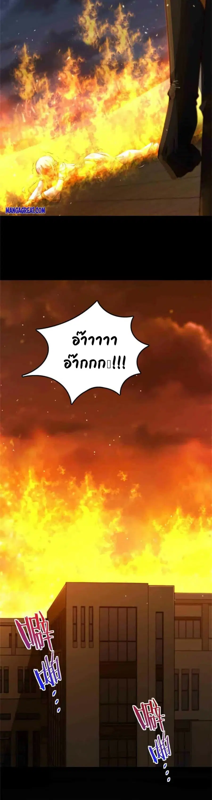 Release That Witch ตอนที่ 355 หน้า 22