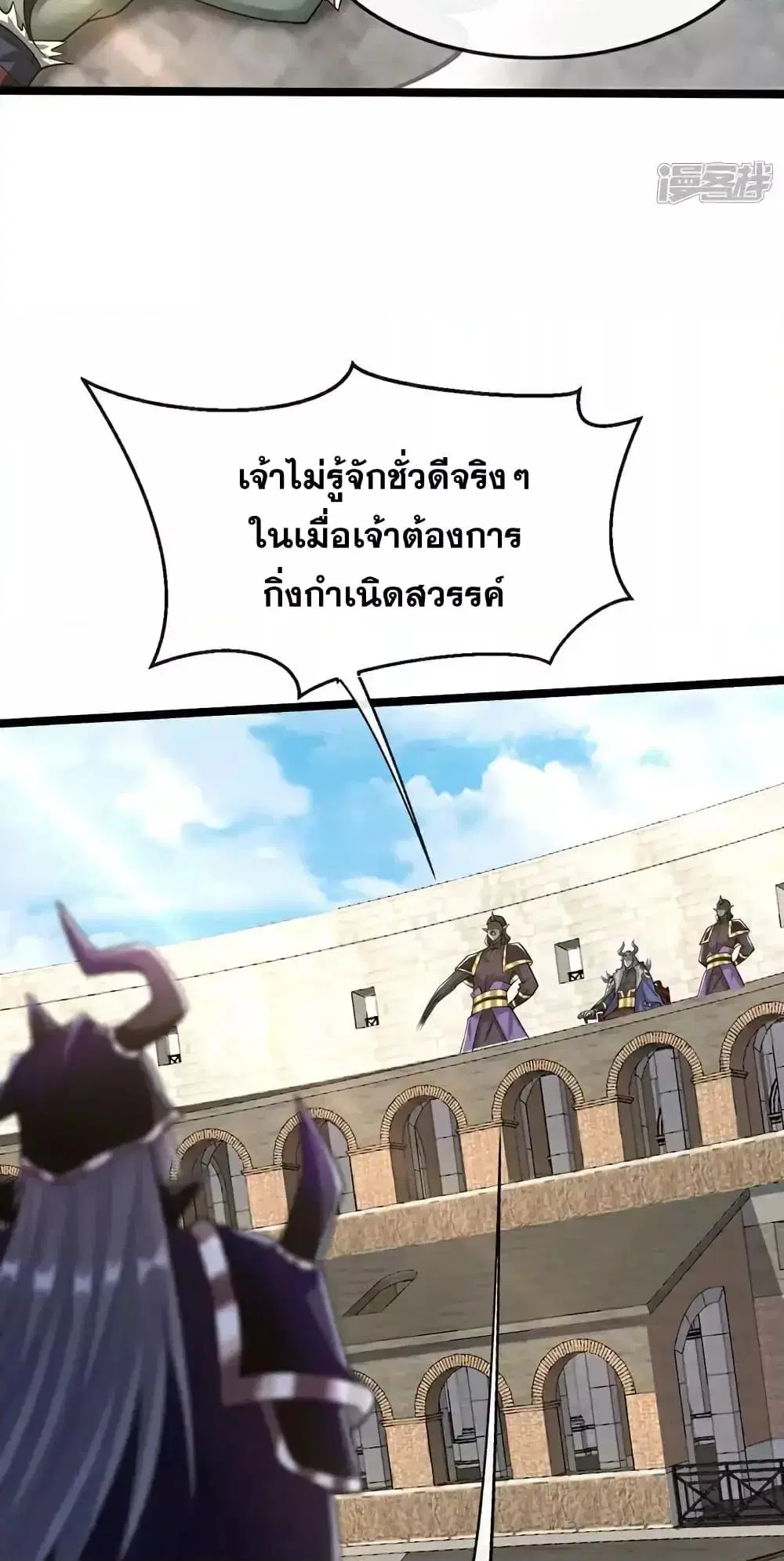 The Ten Great Emperors At The Beginning Are All My Apprentices ตอนที่ 168 หน้า 37