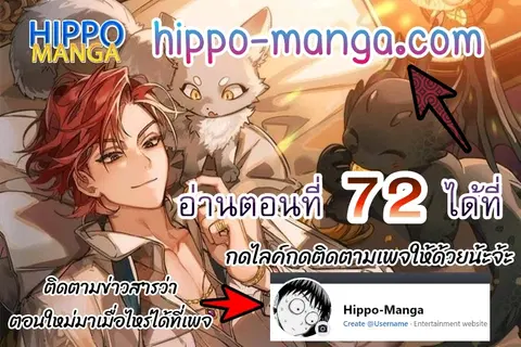 Jungle Juice ตอนที่ 71 หน้า 14