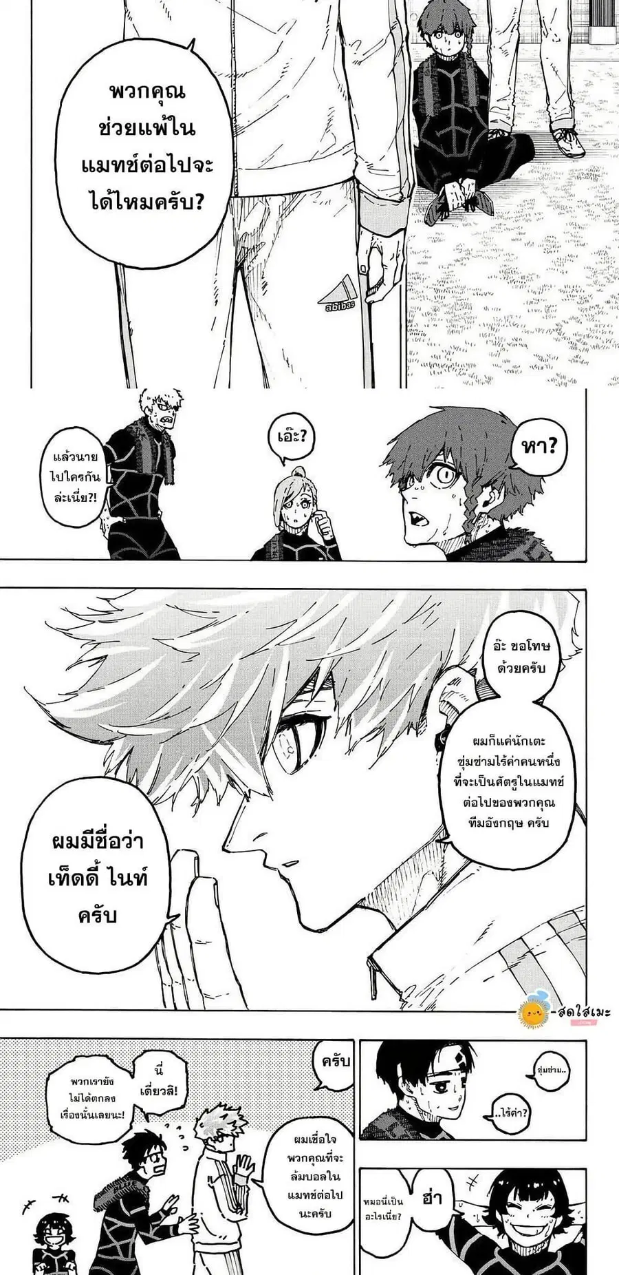 Blue lock ตอนที่ 352 หน้า 11