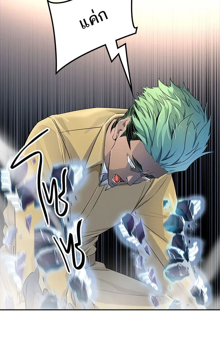 Tower of God ตอนที่ 537 หน้า 113