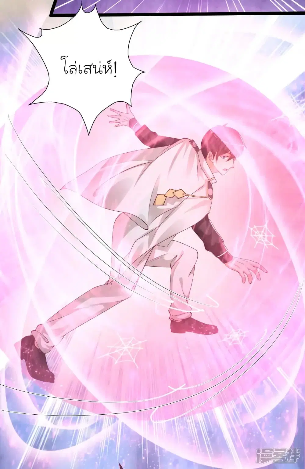 The Strongest Peach Blossom ตอนที่ 237 หน้า 26
