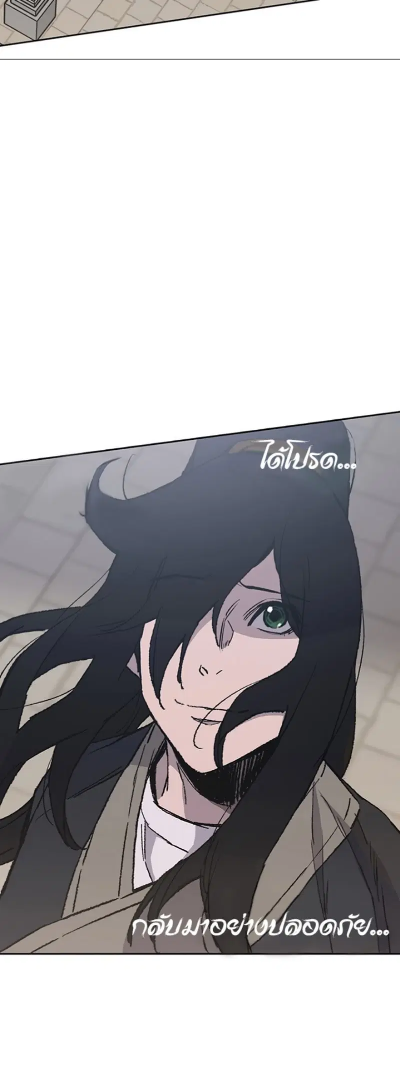 The Undefeatable Swordsman ตอนที่ 44 หน้า 30