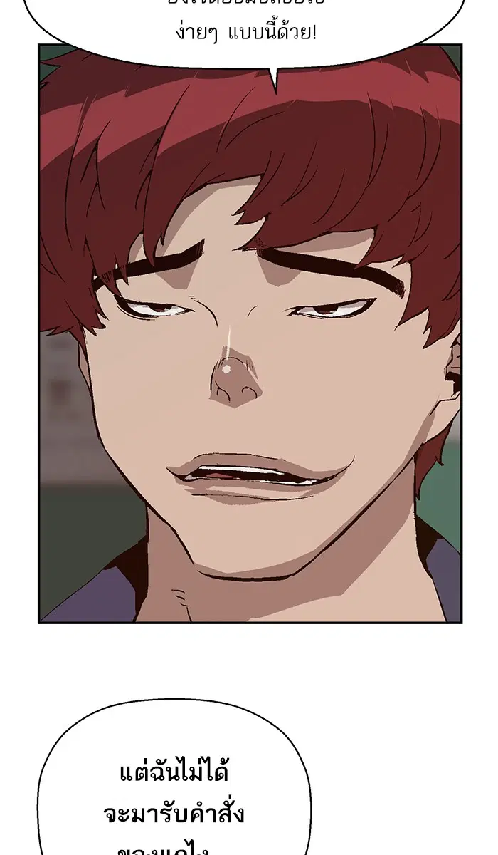 Weak Hero ตอนที่ 139 หน้า 19