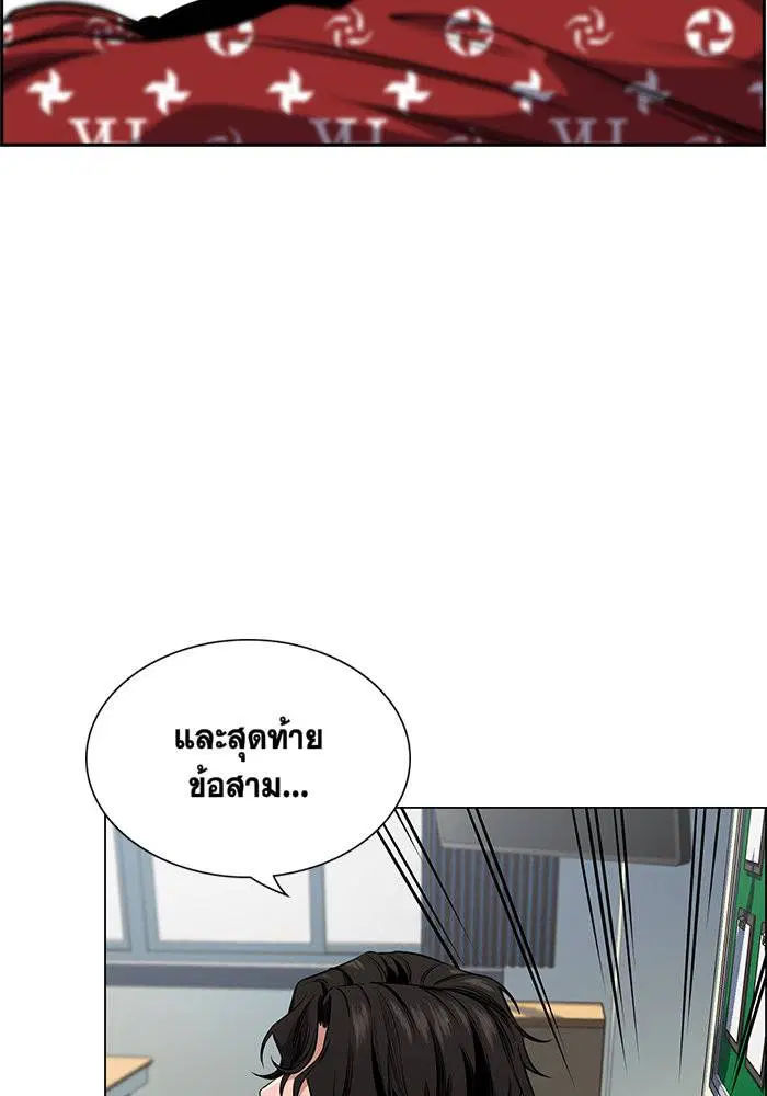 True Education ตอนที่ 2 หน้า 114