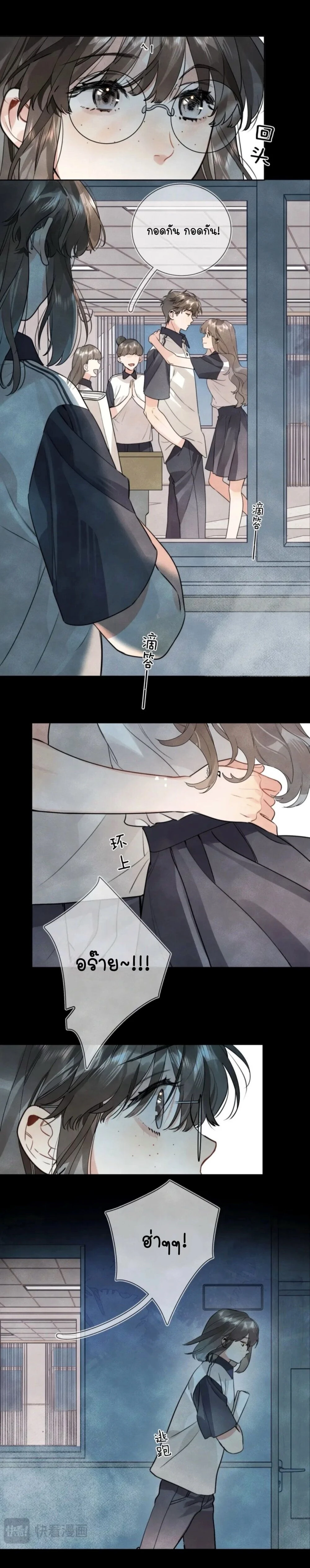 Heliotrope & ZJZ – เผยเสียงของหัวใจ ตอนที่ 23 หน้า 7