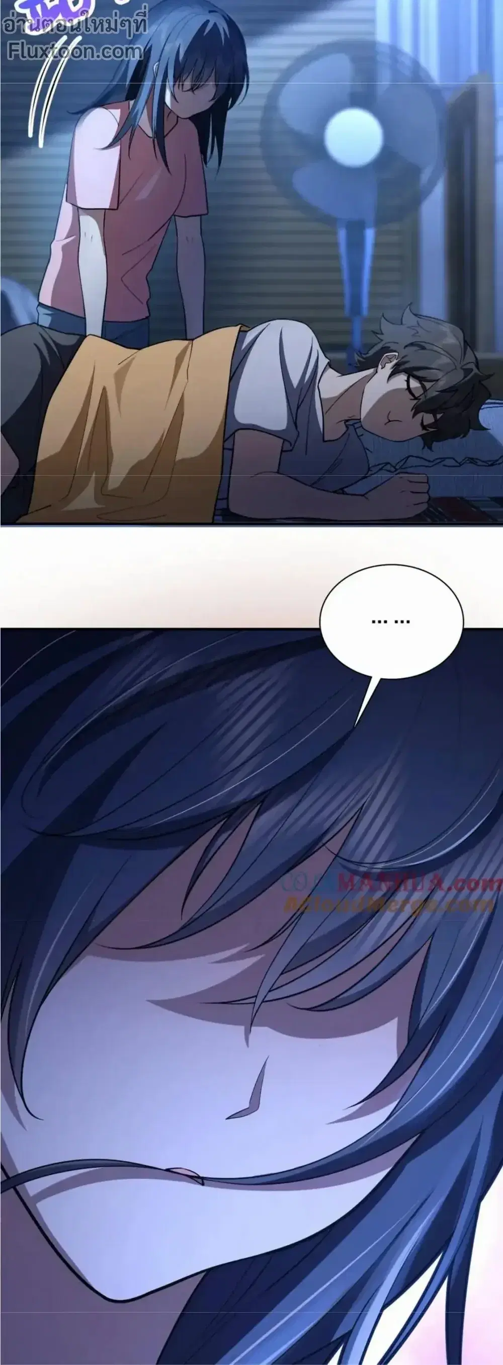 My Wife Is From a Thousand Years Ago ตอนที่ 161 หน้า 6