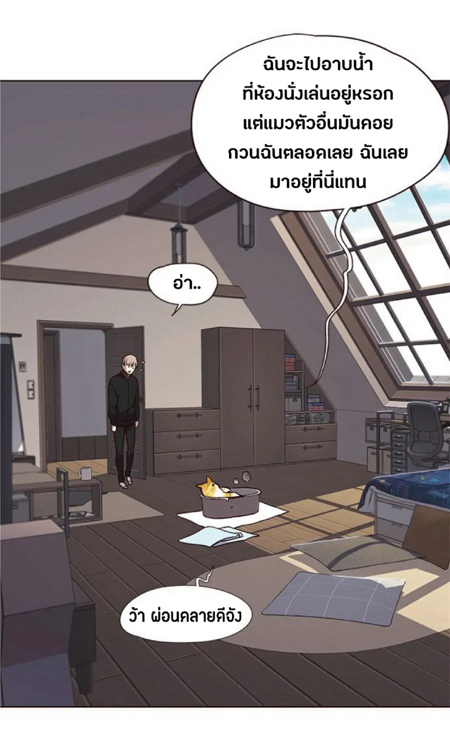 Eleceed ตอนที่ 47 หน้า 38