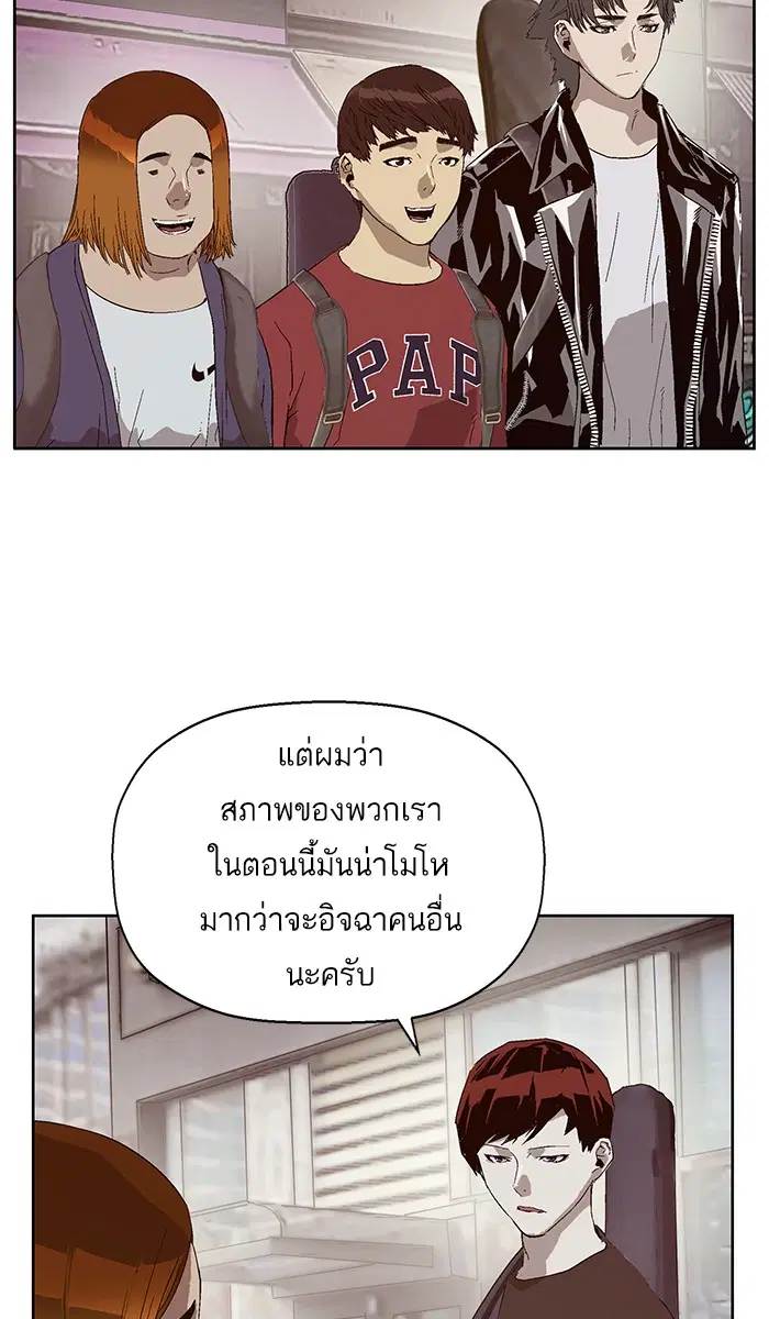Weak Hero ตอนที่ 140 หน้า 21