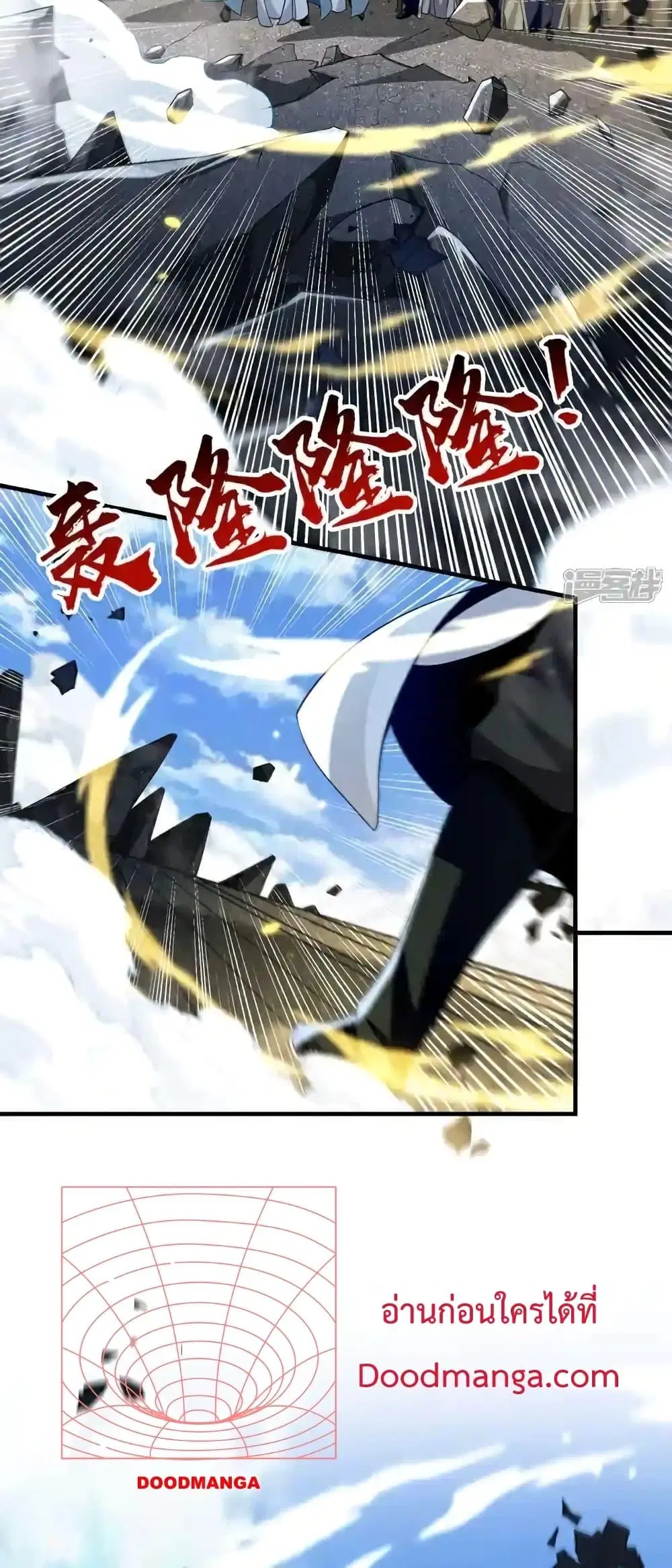 The Ten Great Emperors At The Beginning Are All My Apprentices ตอนที่ 133 หน้า 29