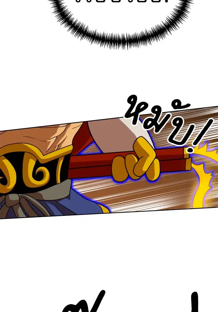 Double Click ตอนที่ 70 หน้า 115