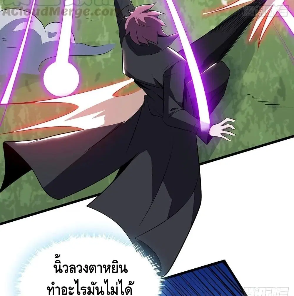 Undead King Beyond ตอนที่ 146 หน้า 56