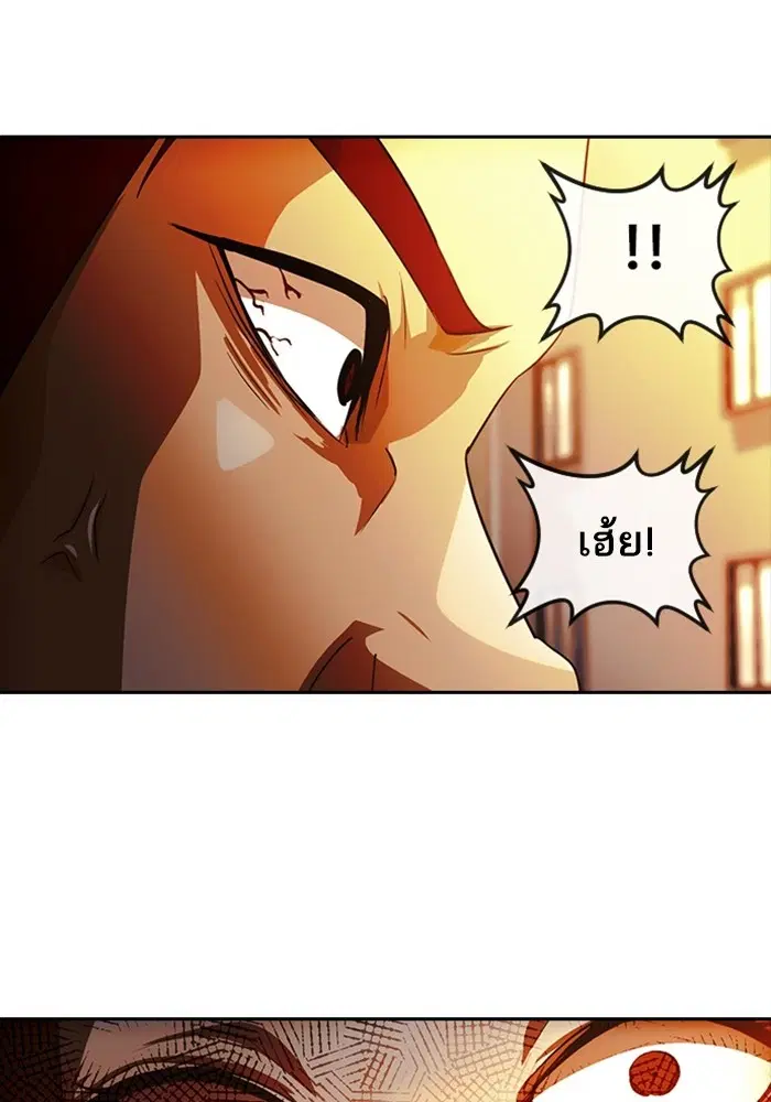 Random Chat ตอนที่ 309 หน้า 24