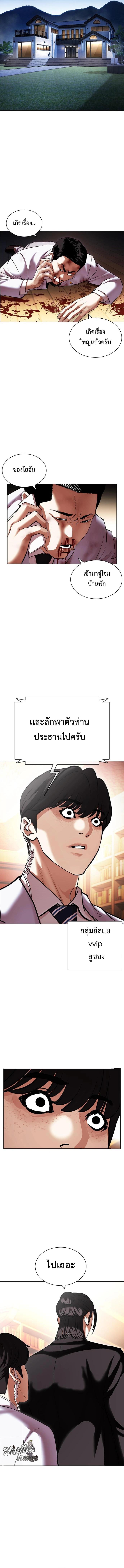 Lookism ตอนที่ 417 หน้า 3