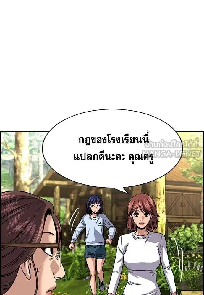 True Education ตอนที่ 241 หน้า 79