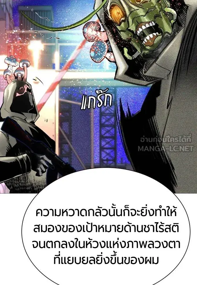 Jungle Juice ตอนที่ 149 หน้า 36