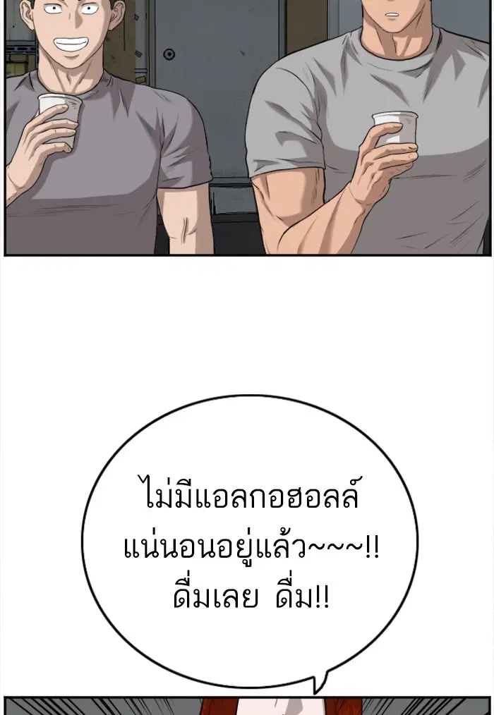 Bad Guy ตอนที่ 104 หน้า 22