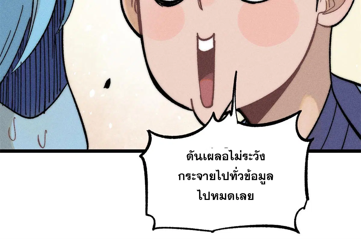 All Hail the Sect Leader ตอนที่ 222 หน้า 66