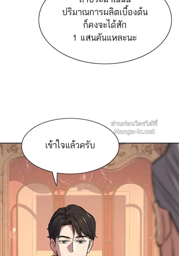 Reborn Rich ตอนที่ 114 หน้า 138