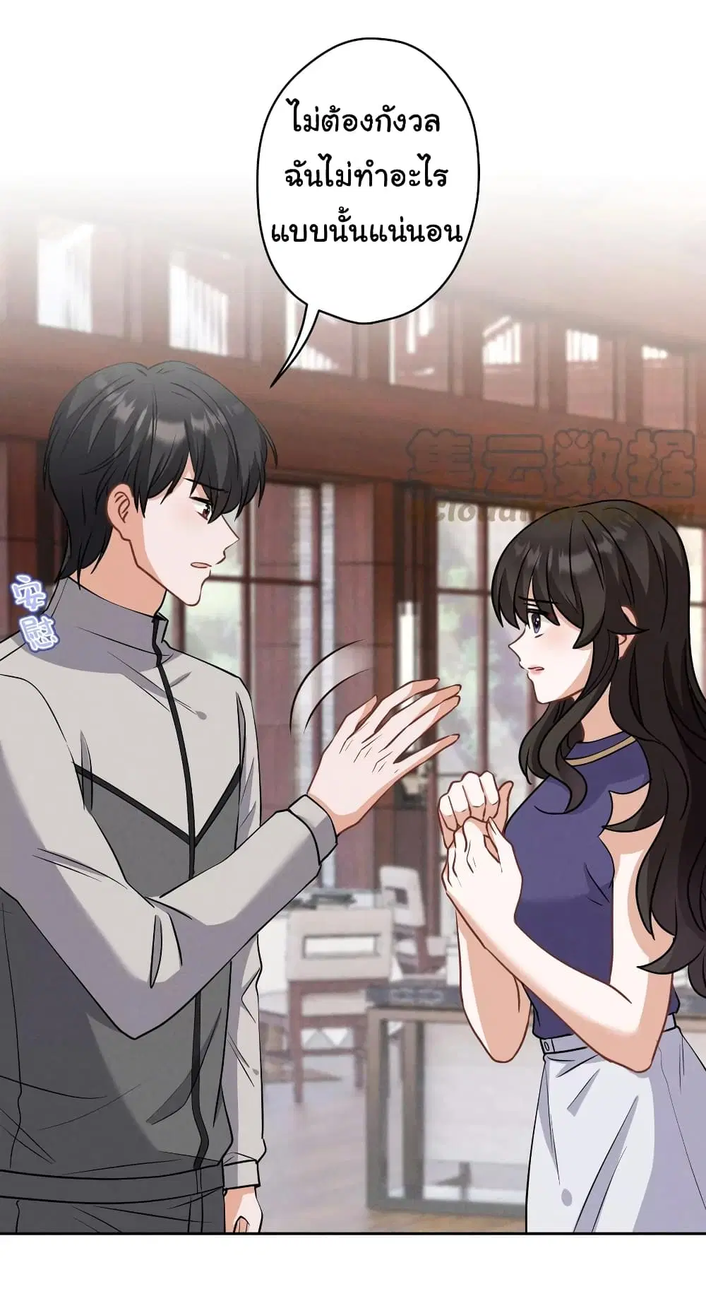 Lu Feng is the Best Son-in-law ตอนที่ 175 หน้า 7