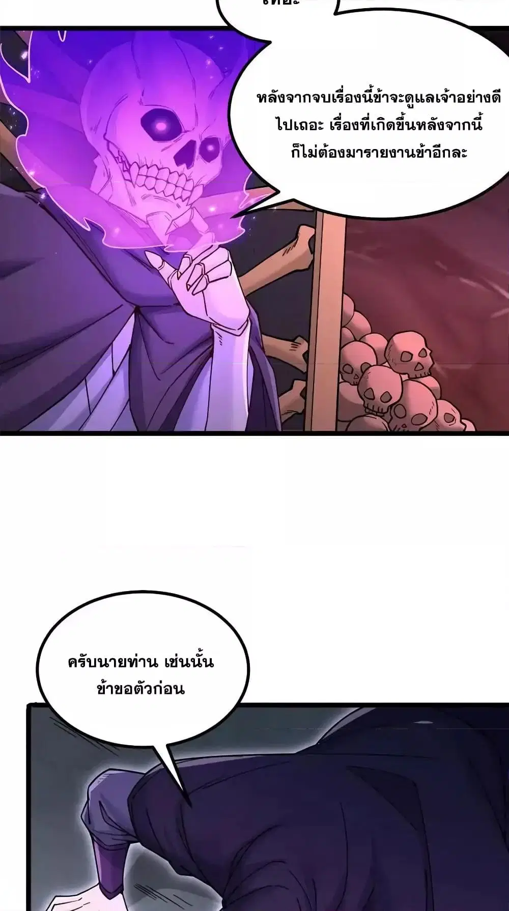 I Can Become A Sword God ตอนที่ 113 หน้า 10
