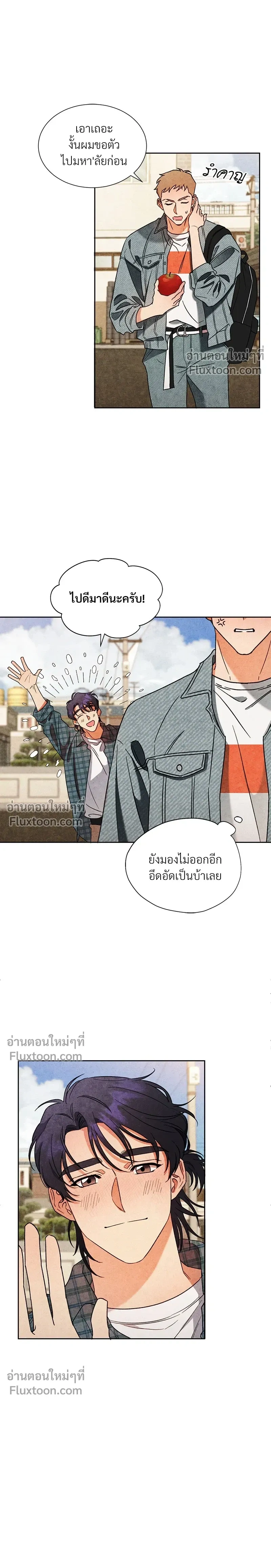 ล้วงหัวใจนายตัวดี Under a Wet T-Shirt ตอนที่ 1 หน้า 9