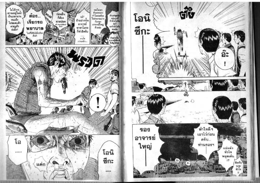 GTO : Great Teacher Onizuka ตอนที่ 102 หน้า 2